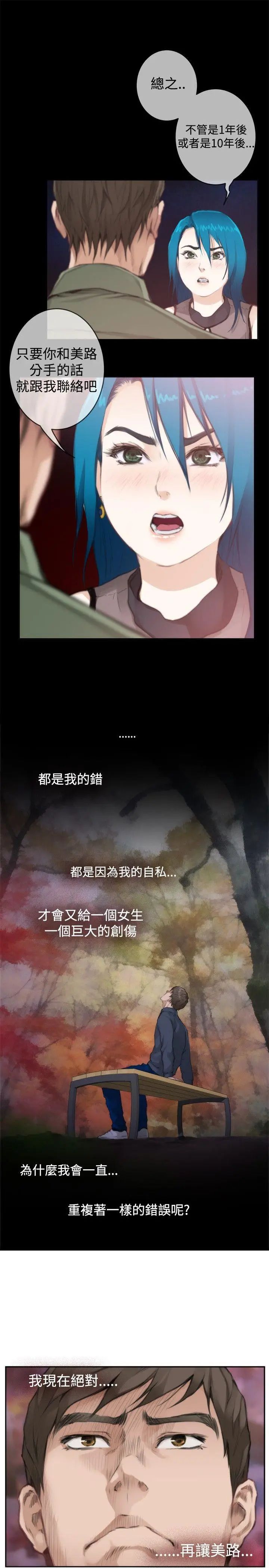 H-Mate第75话-浮现的脸