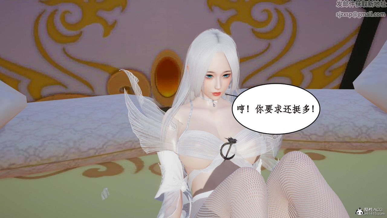 [3D]神州仙女录第05话