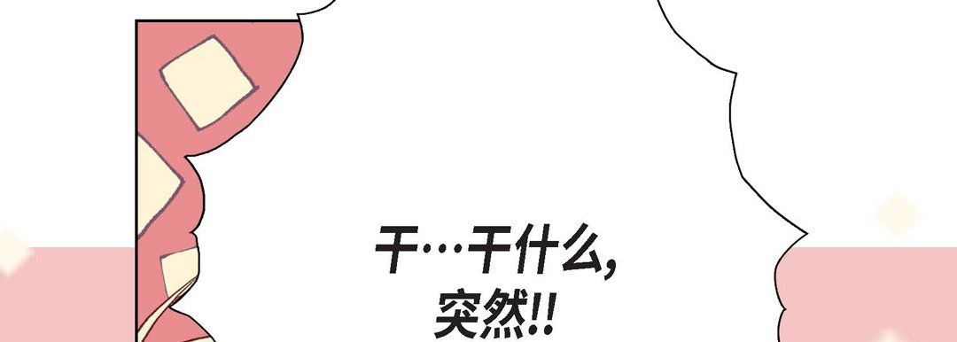 完美無缺的虜獲第7話