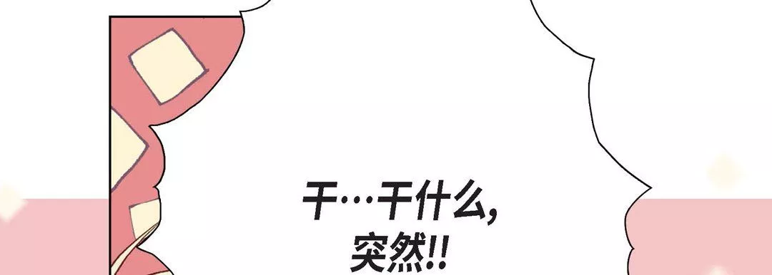 完美無缺的虜獲第7話