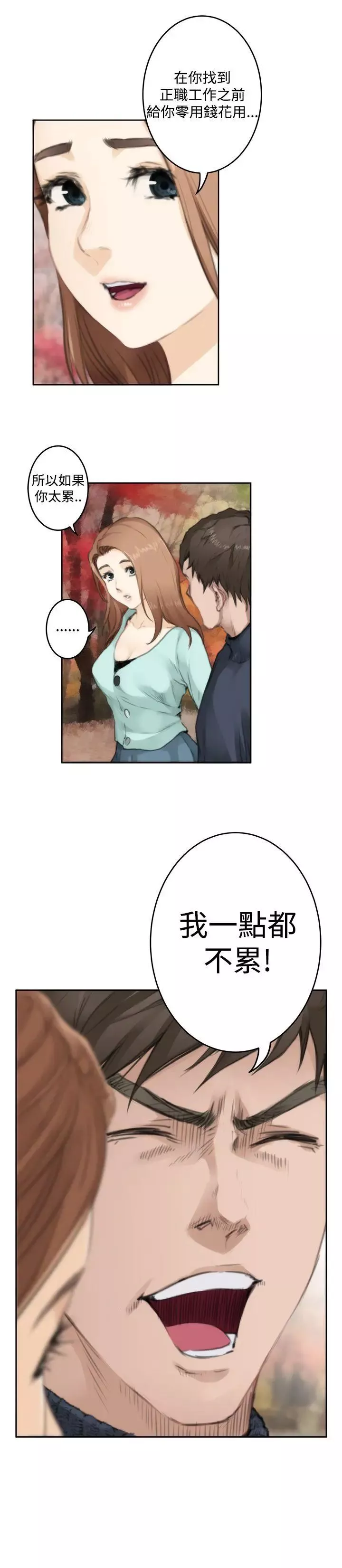 H-Mate-第75话-浮现的脸 - 图片 13