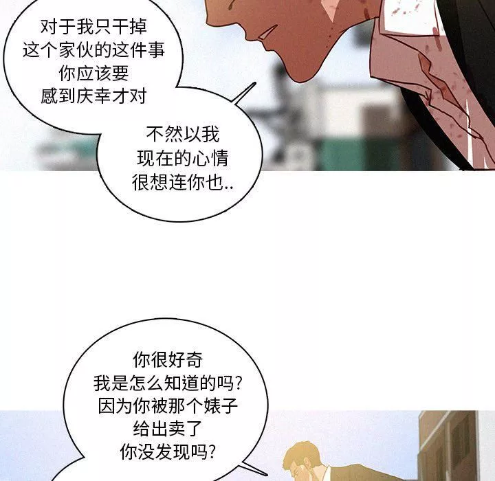 迷失天堂最終話