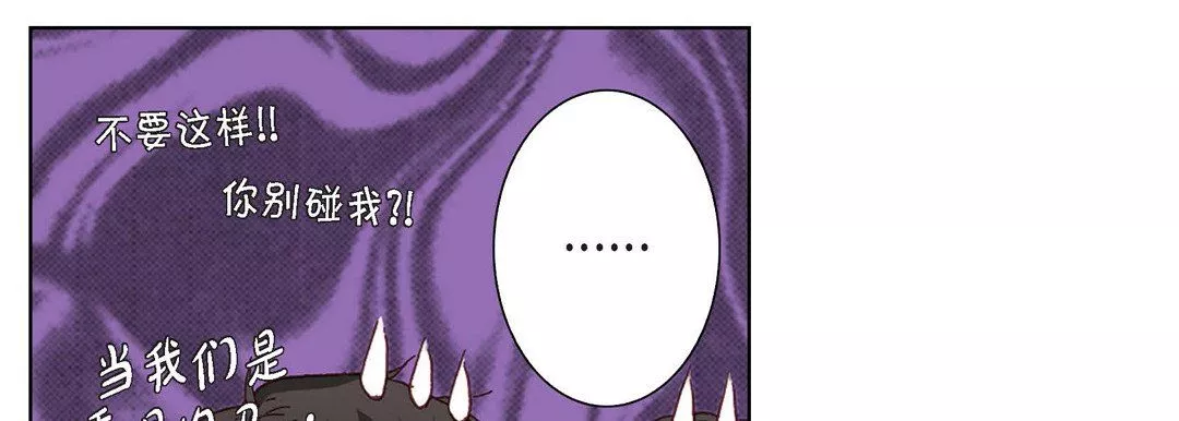 完美無缺的虜獲第7話