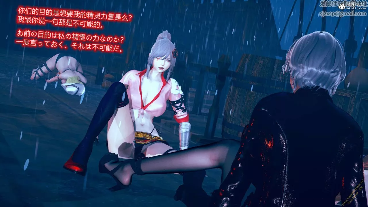 [3D]ElfSoul精魂之靈番外篇番外篇1-五姐的过去[回忆篇]04话