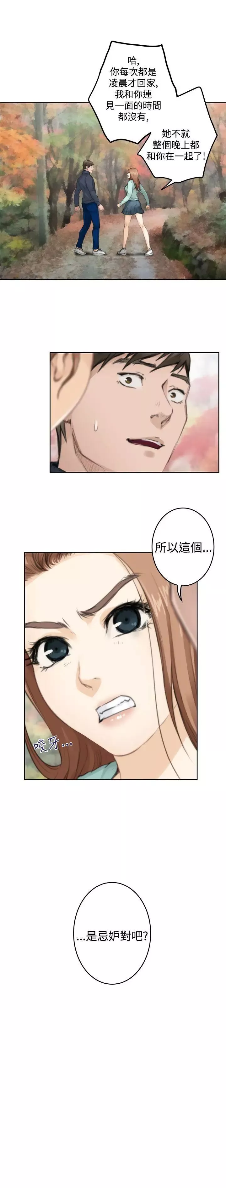 H-Mate第75話-浮現的臉