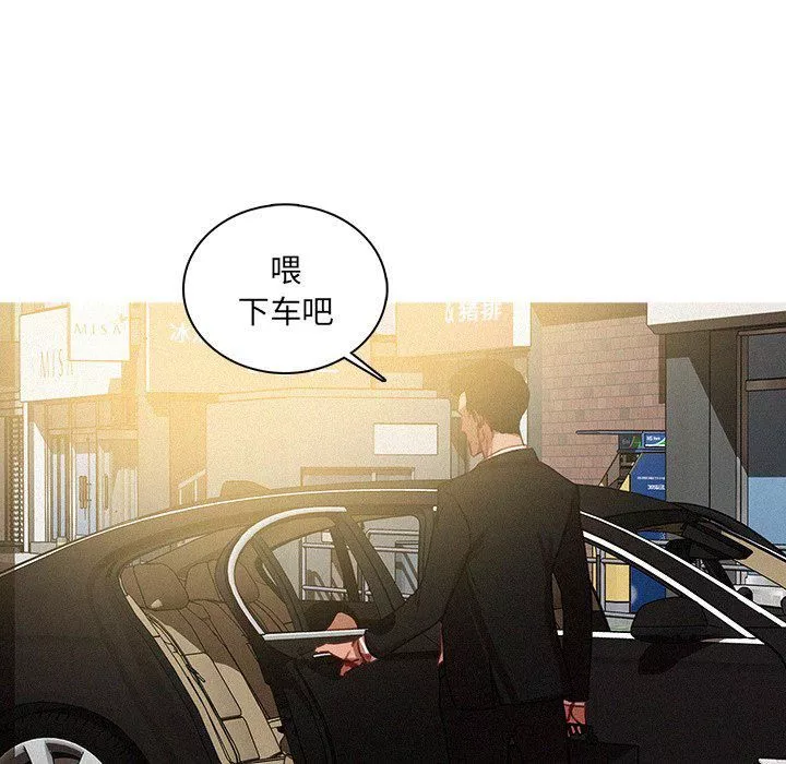 迷失天堂最終話