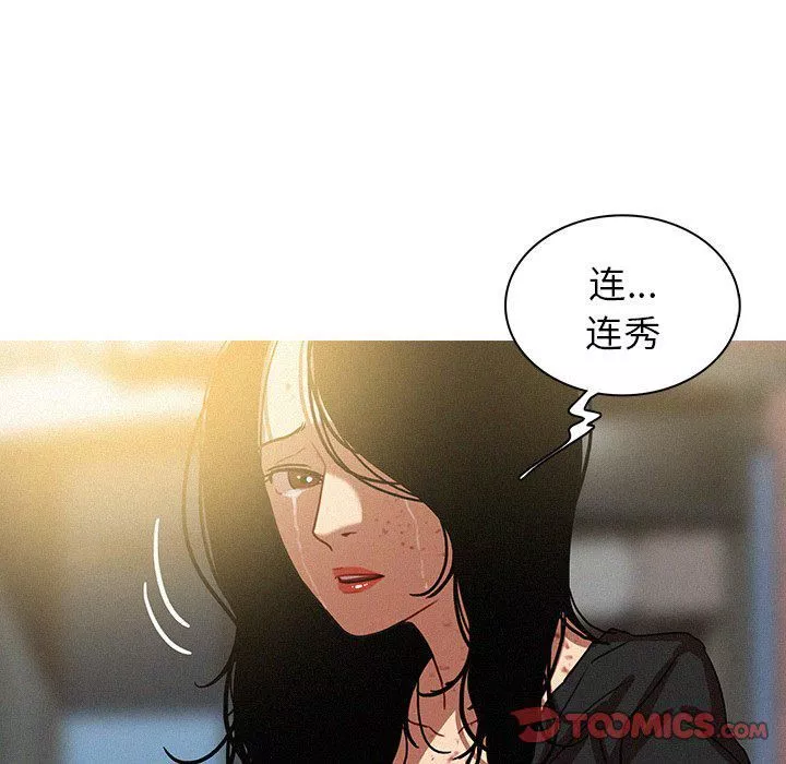 迷失天堂-最终话 - 图片 44