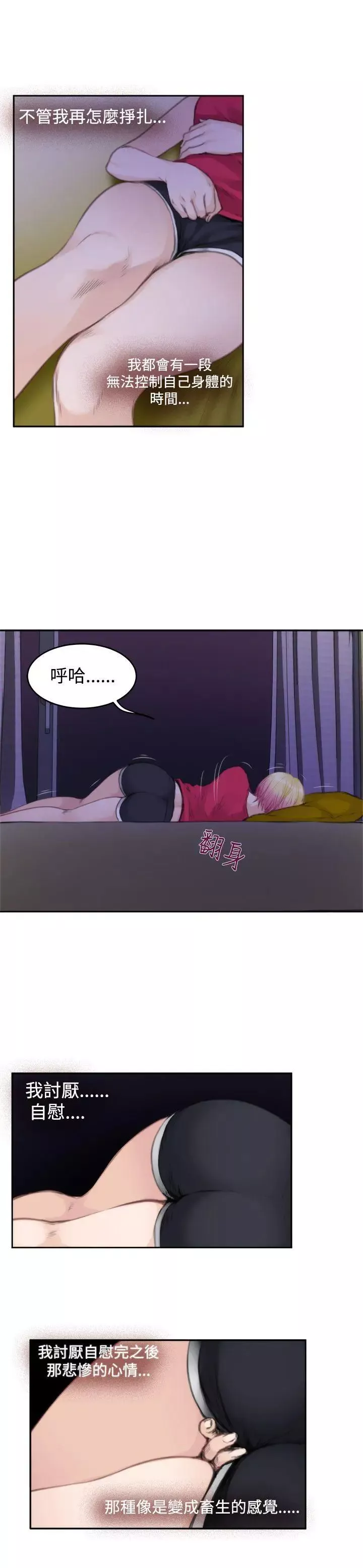 H-Mate第75話-浮現的臉