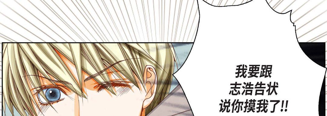 完美无缺的虏获第8话