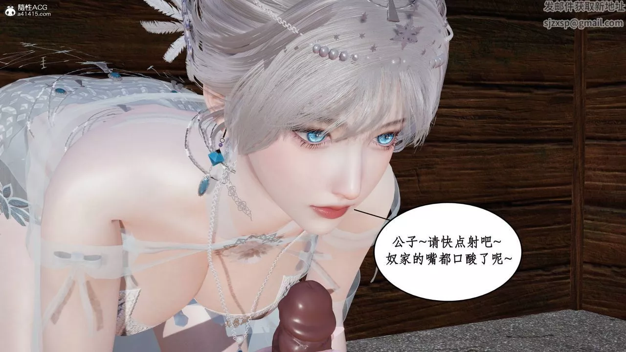 [3D]神州仙女录-第06话 - 图片 9
