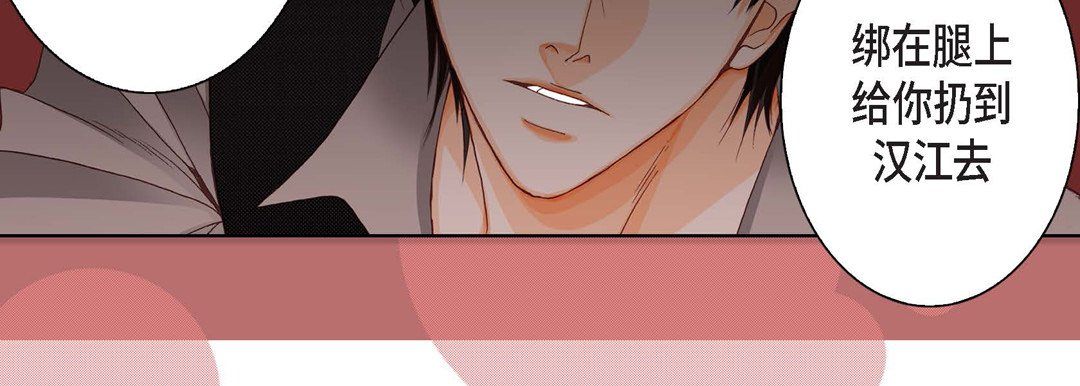 完美无缺的虏获第8话