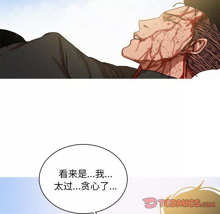 迷失天堂最終話