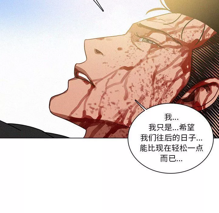 迷失天堂最終話
