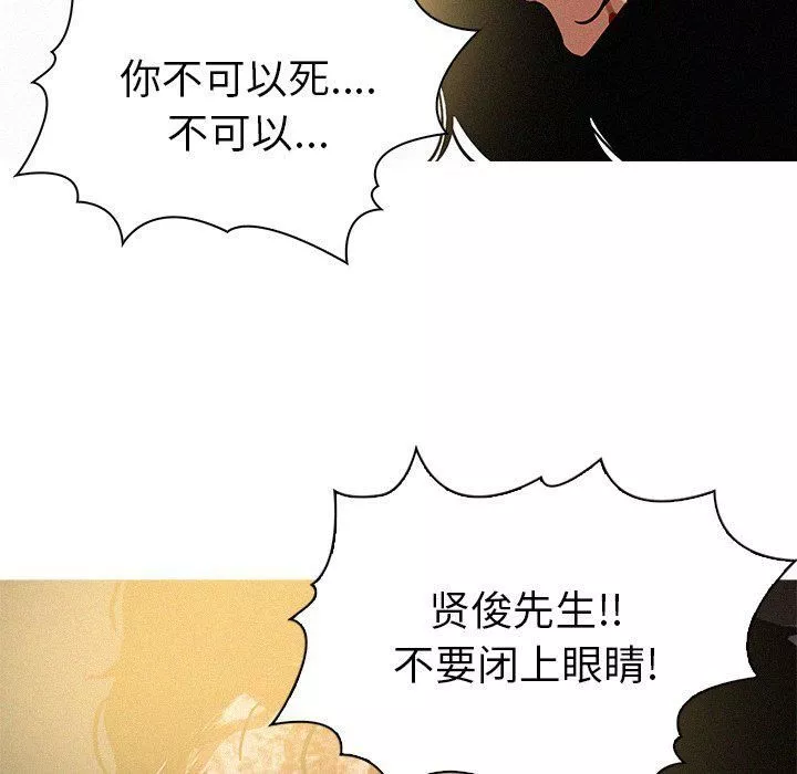 迷失天堂-最终话 - 图片 63
