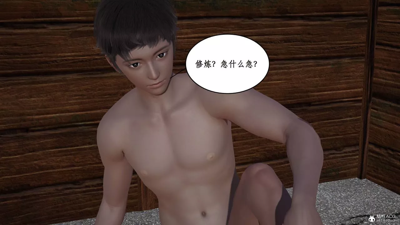 [3D]神州仙女录-第06话 - 图片 17