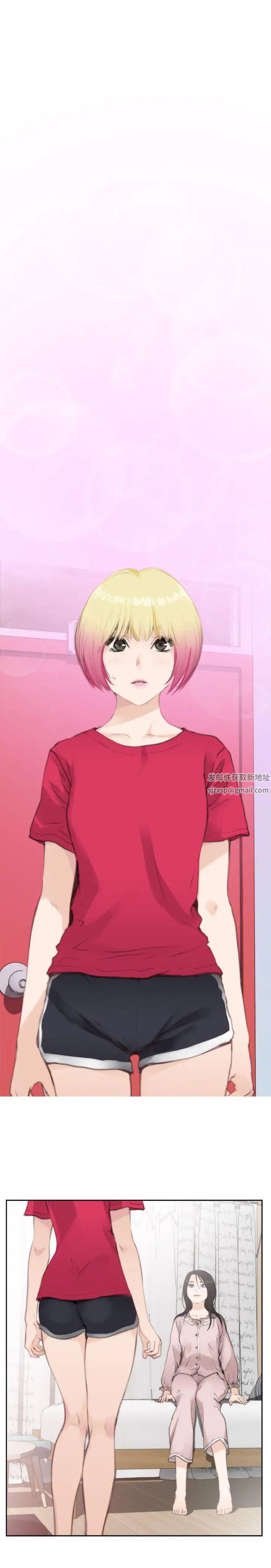 H-Mate第76话-妳看过男人流泪吗?