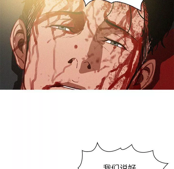 迷失天堂最終話