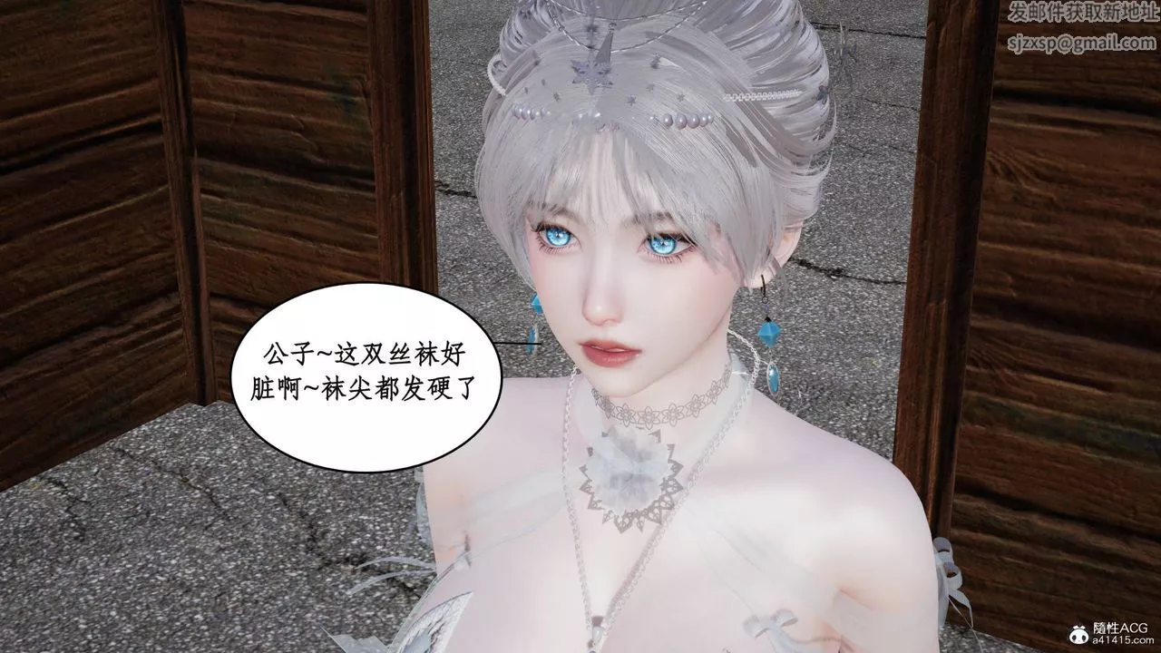 [3D]神州仙女录-第06话 - 图片 20