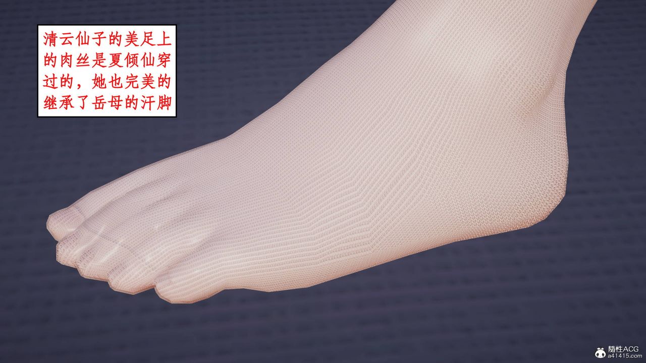 [3D]神州仙女录第06话