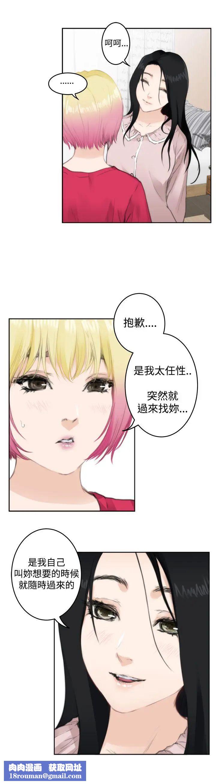 H-Mate第76话-妳看过男人流泪吗?