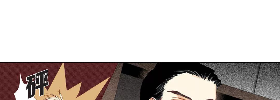 完美無缺的虜獲第8話