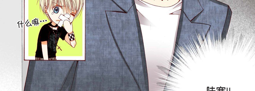 完美无缺的虏获第8话