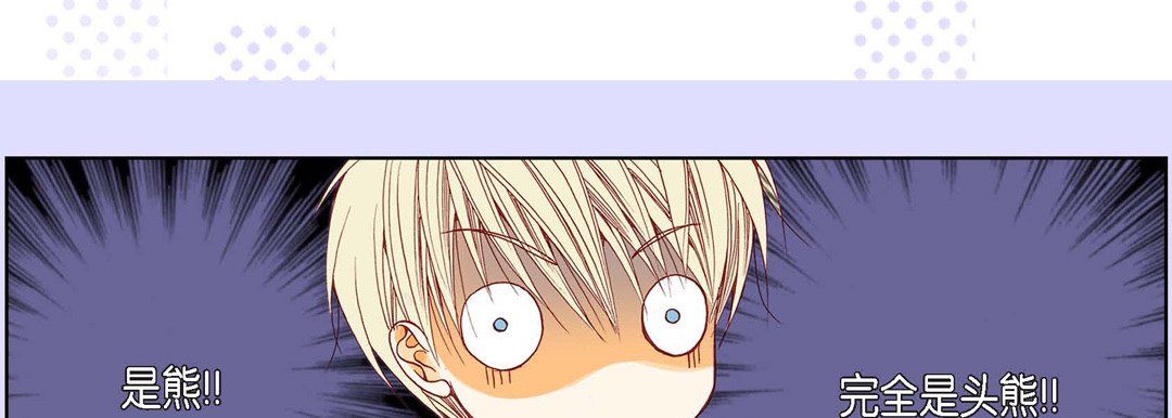 完美无缺的虏获第8话