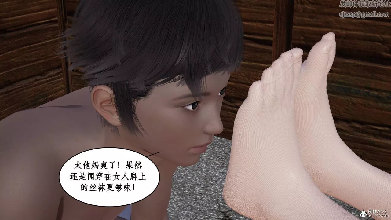 [3D]神州仙女录-第06话 - 图片 25