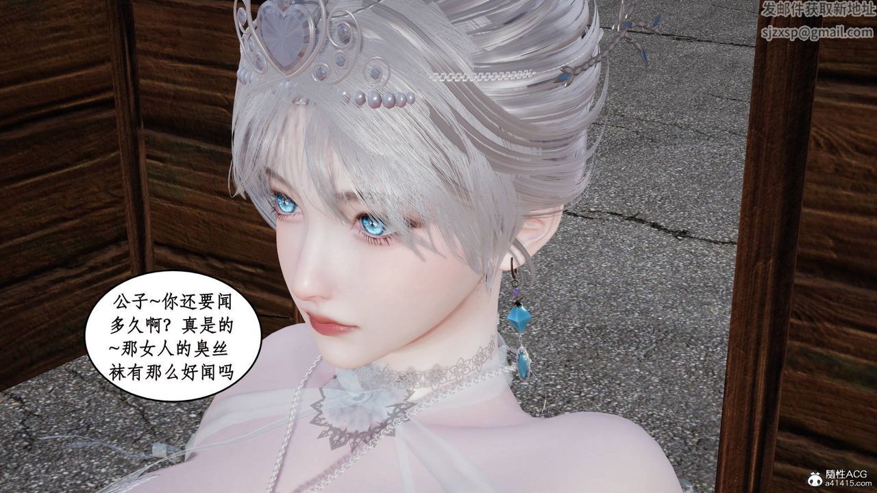 [3D]神州仙女录第06话