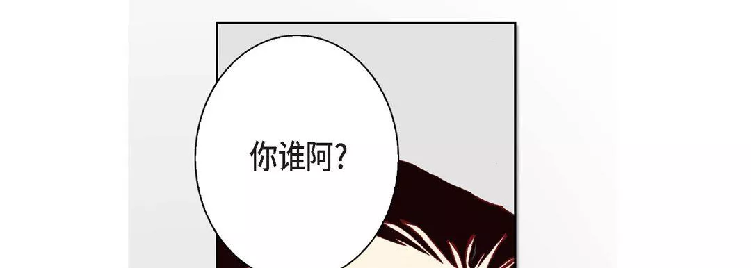 完美无缺的虏获-第8话 - 图片 33