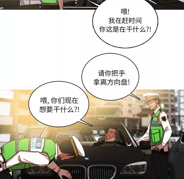 迷失天堂-最终话 - 图片 76