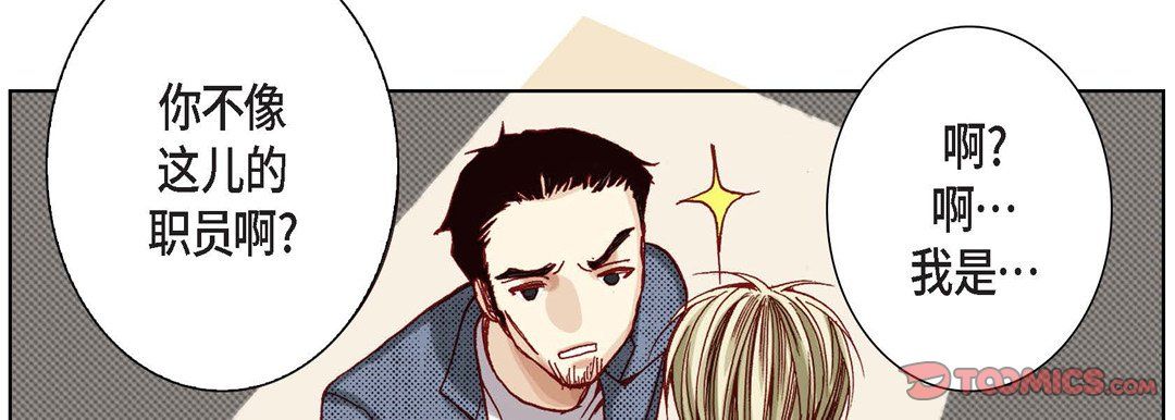 完美无缺的虏获第8话