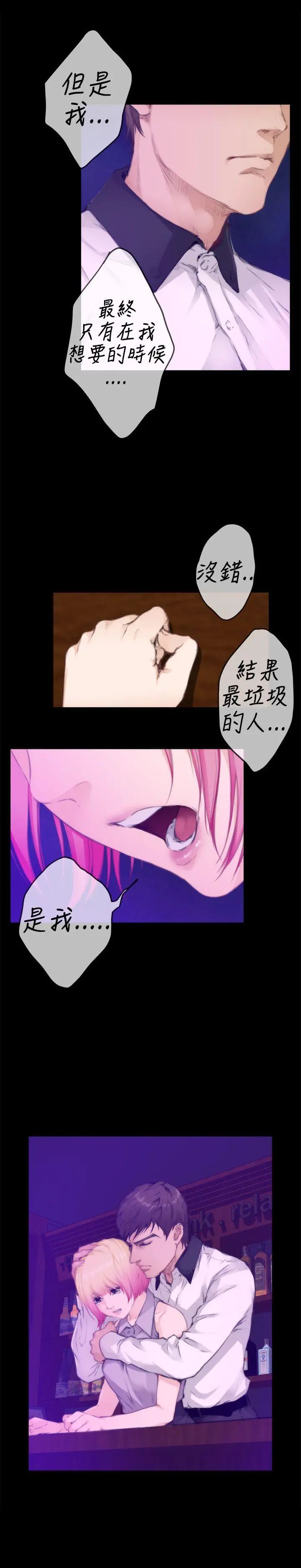 H-Mate第77话-角色对调