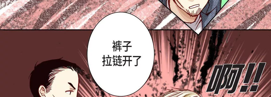 完美无缺的虏获-第8话 - 图片 42