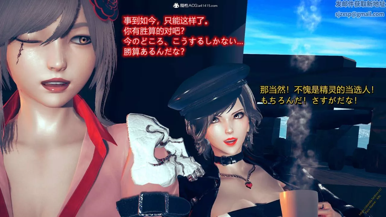 [3D]ElfSoul精魂之靈番外篇番外篇1-五姐的过去[回忆篇]04话
