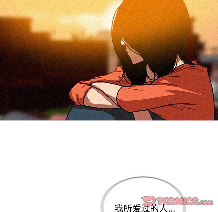 迷失天堂最終話