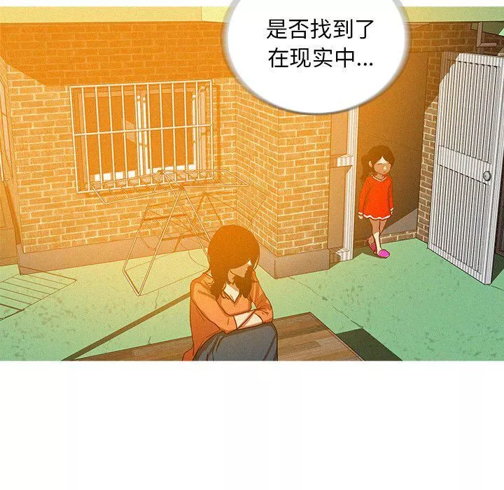 迷失天堂-最终话 - 图片 88
