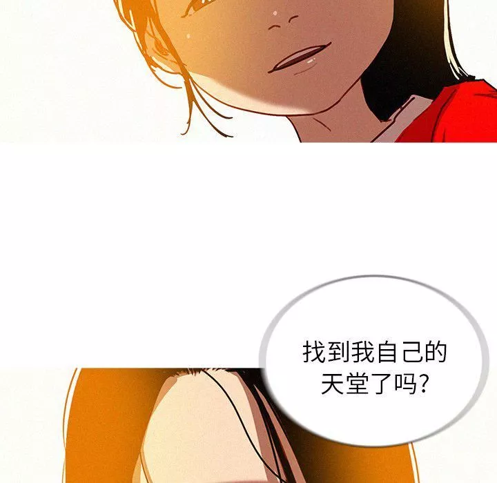 迷失天堂最終話