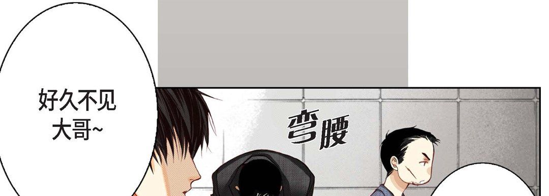 完美無缺的虜獲第8話