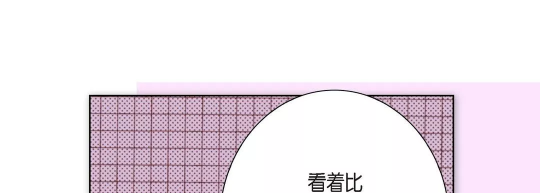 完美无缺的虏获-第8话 - 图片 61