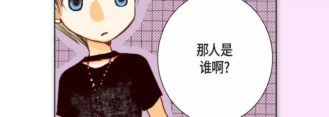 完美無缺的虜獲第8話