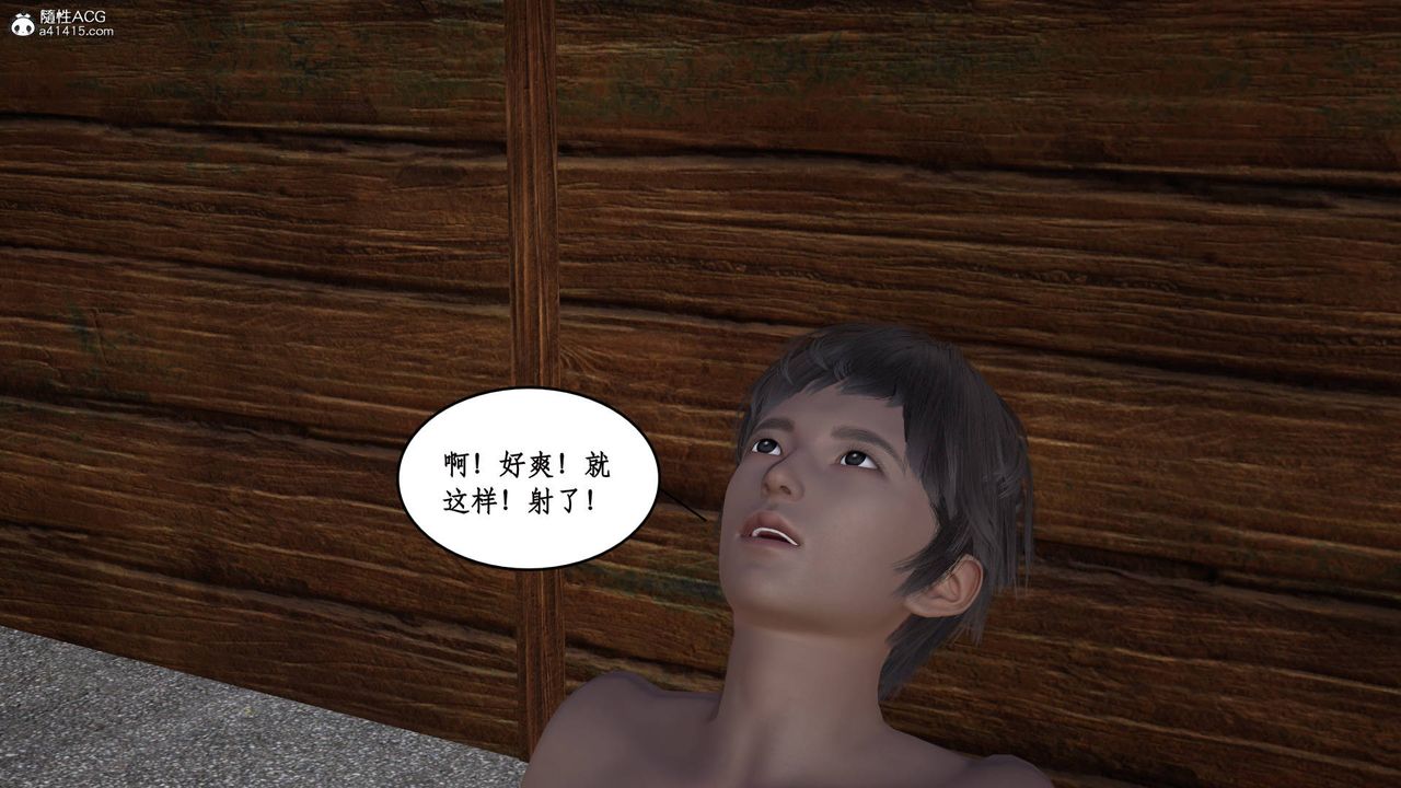 [3D]神州仙女錄第06話