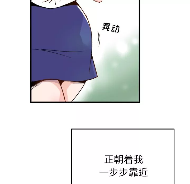 執著於他第1話