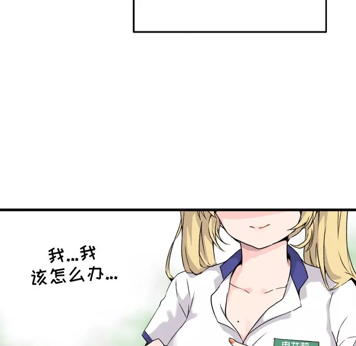 執著於他第1話