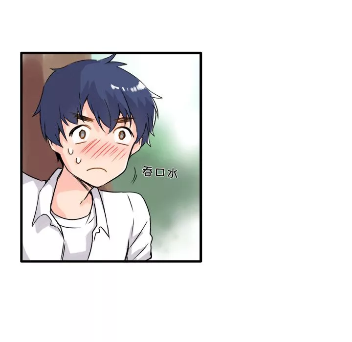 执着于他-第1话 - 图片 9