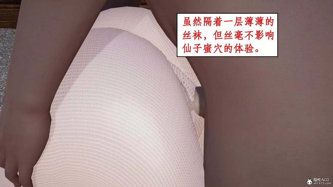 [3D]神州仙女录-第06话 - 图片 59
