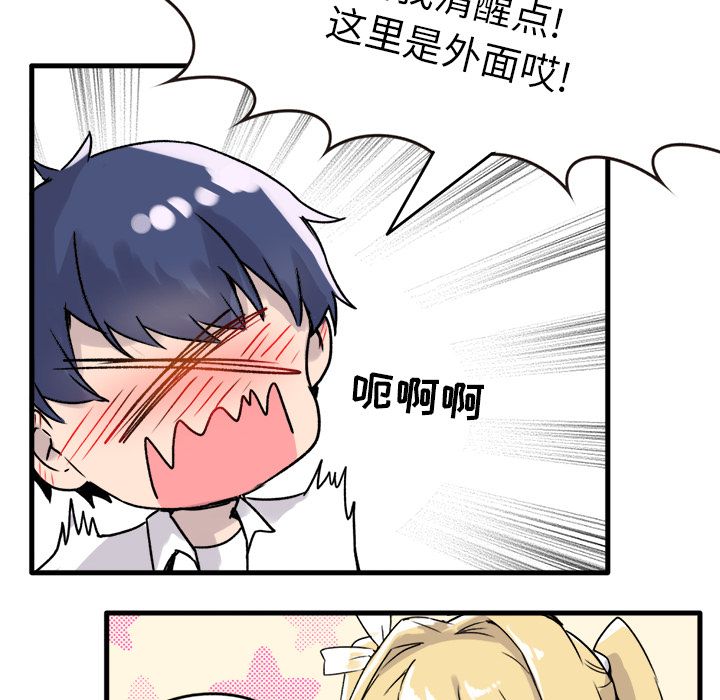 执着于他第1话