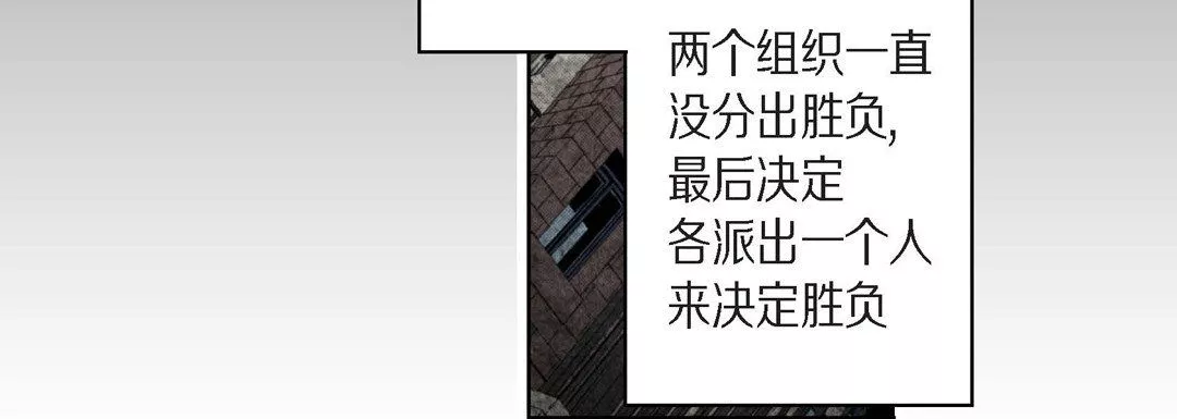 完美無缺的虜獲第8話