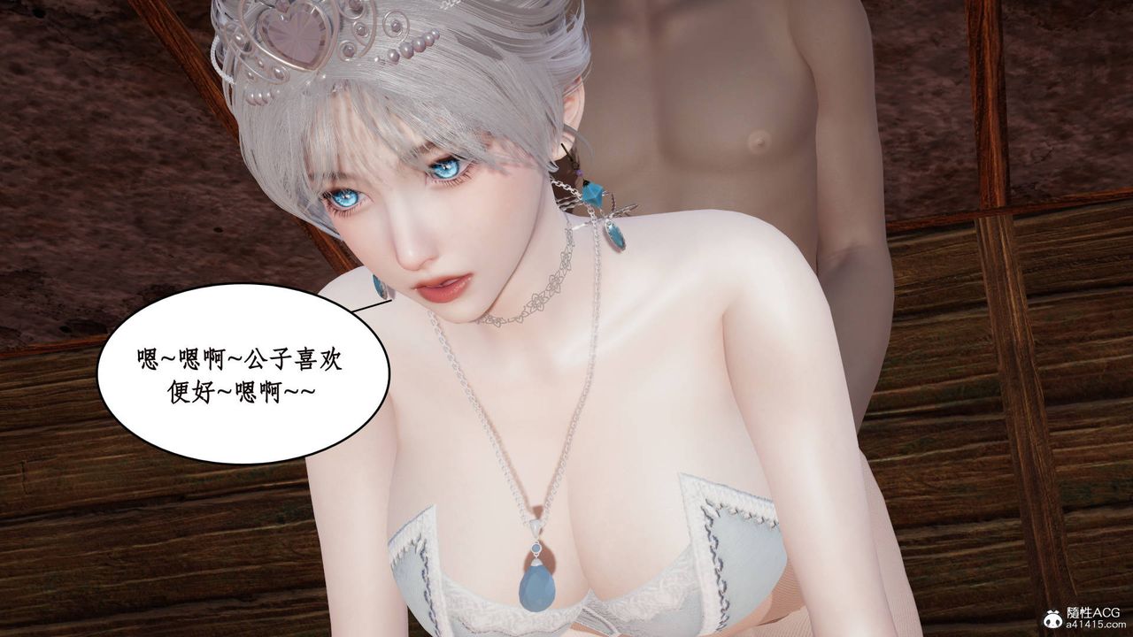 [3D]神州仙女录第07话