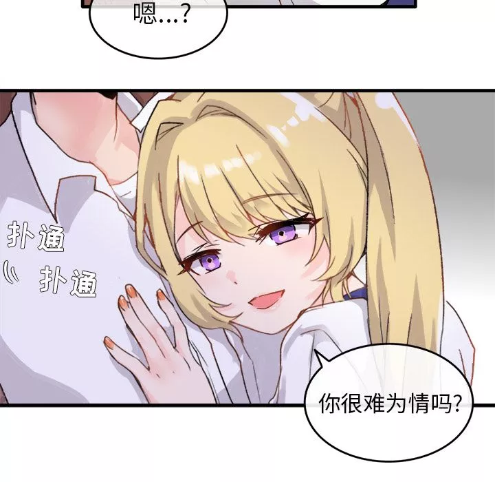 執著於他第1話